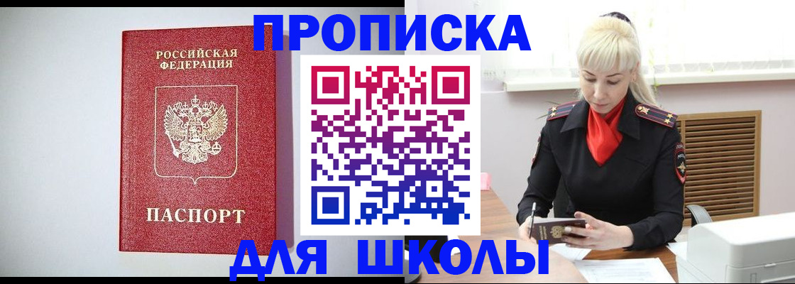прописка в Богдановиче