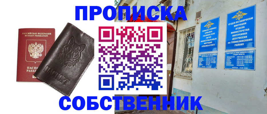 прописка гарантия в Богдановиче