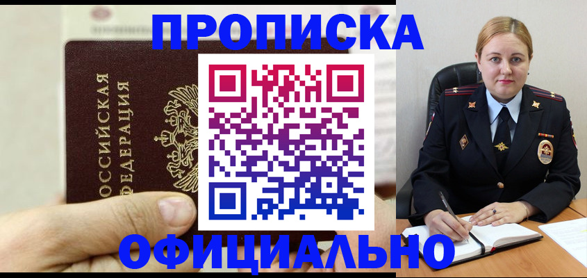 временная регистрация в квартире в Богдановиче